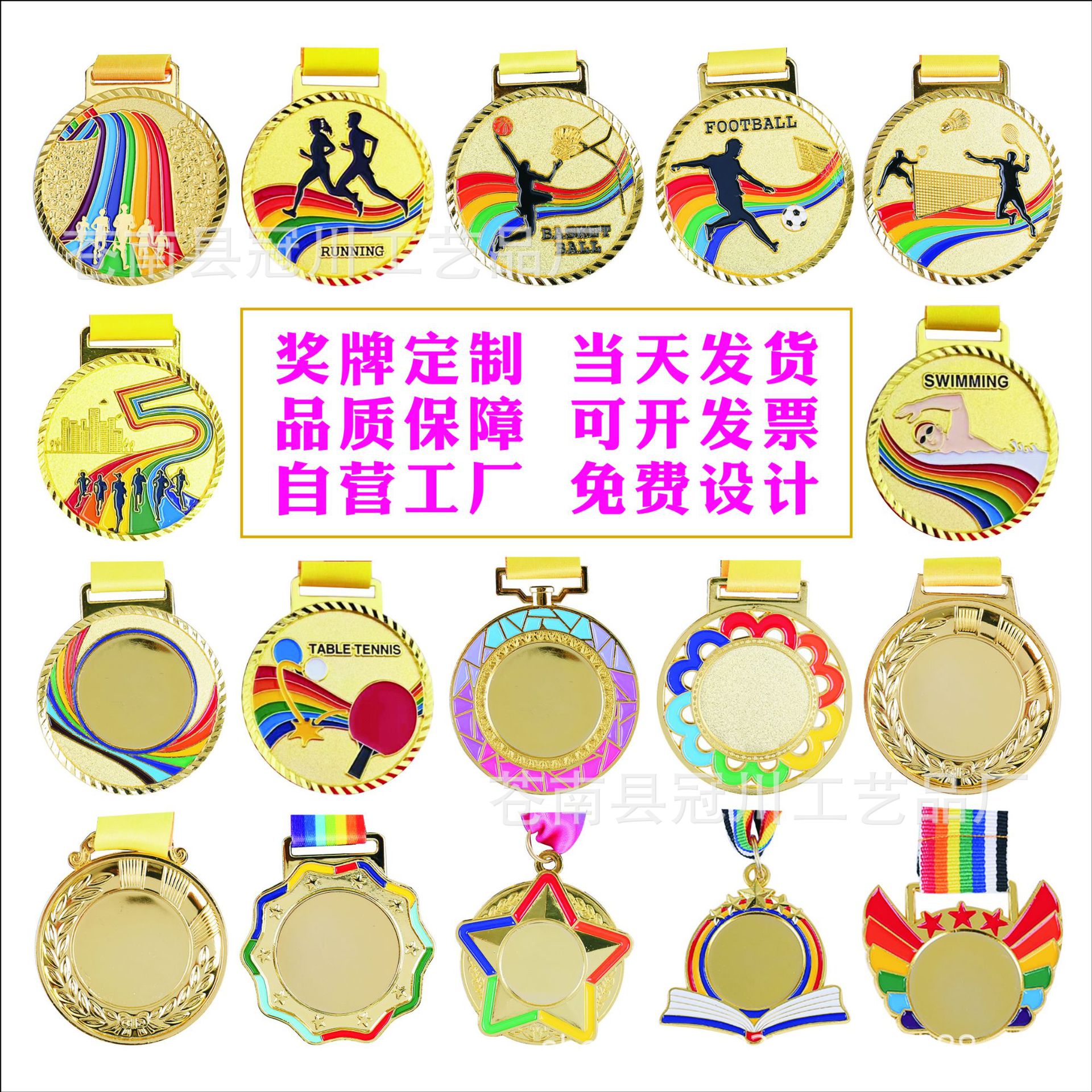 金属奖牌运动会跑步挂牌校园证书比赛颁奖活动金银铜纪念奖章