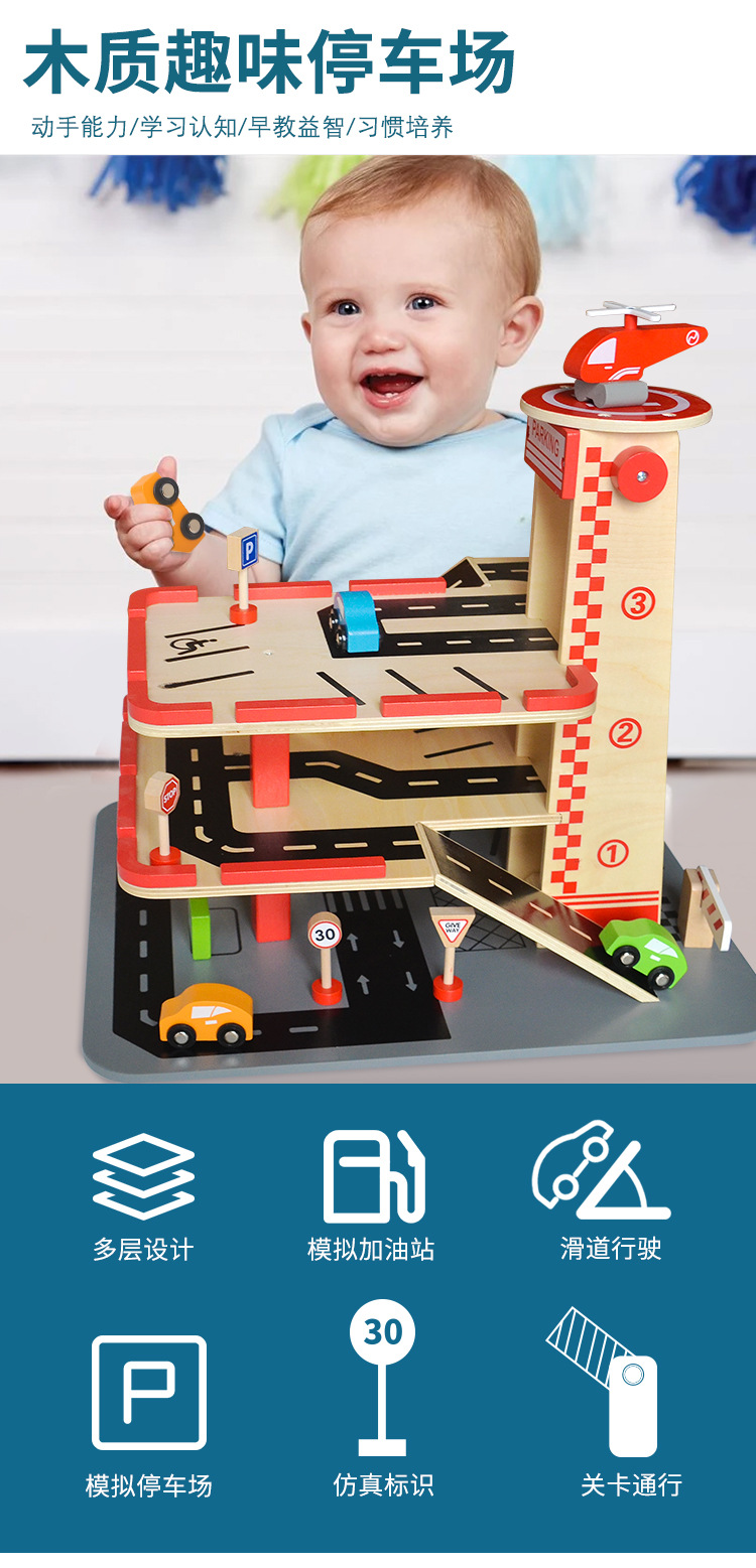 停车场详情页_01