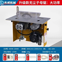 东威新款无刷静音无尘子母锯一体机木工台锯多功能折叠精密推台锯