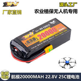 农用植保机无人机架线高压版6S 22.8V 20000mAh 25C大容量锂电池