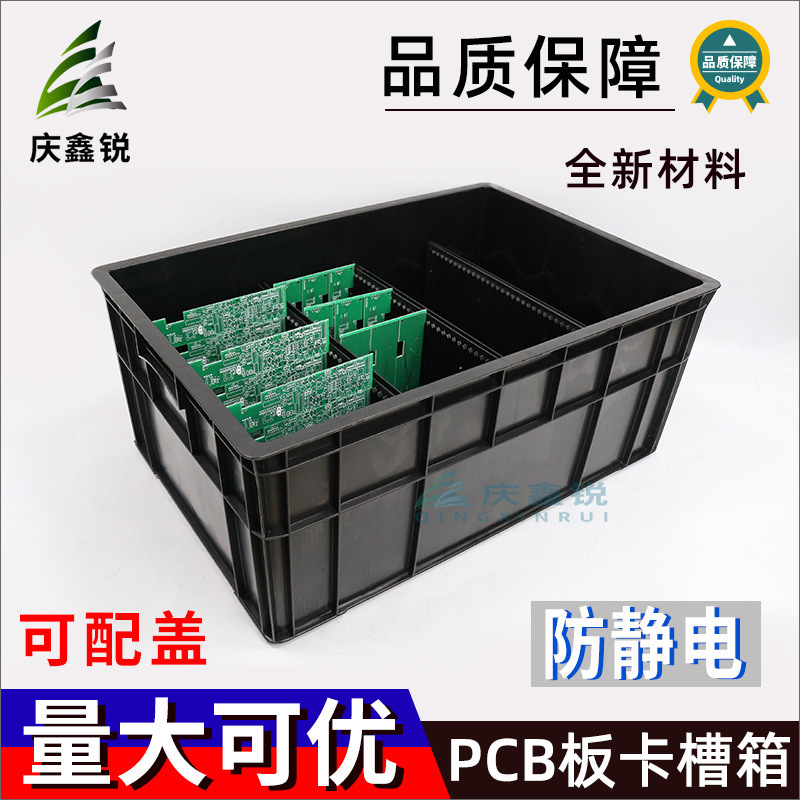 Anti-static plastic frame card slot box thickened PCB turnover box plastic box electronic product circuit board bracket transfer box.