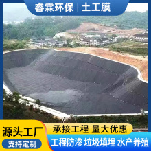 黑色HDPE土工膜污水处理垃圾填埋场防渗土工膜水产养殖防渗土工膜