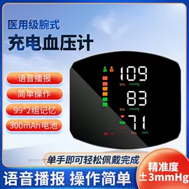 个人护理电器;家用血压计;家用雾化器（器械）