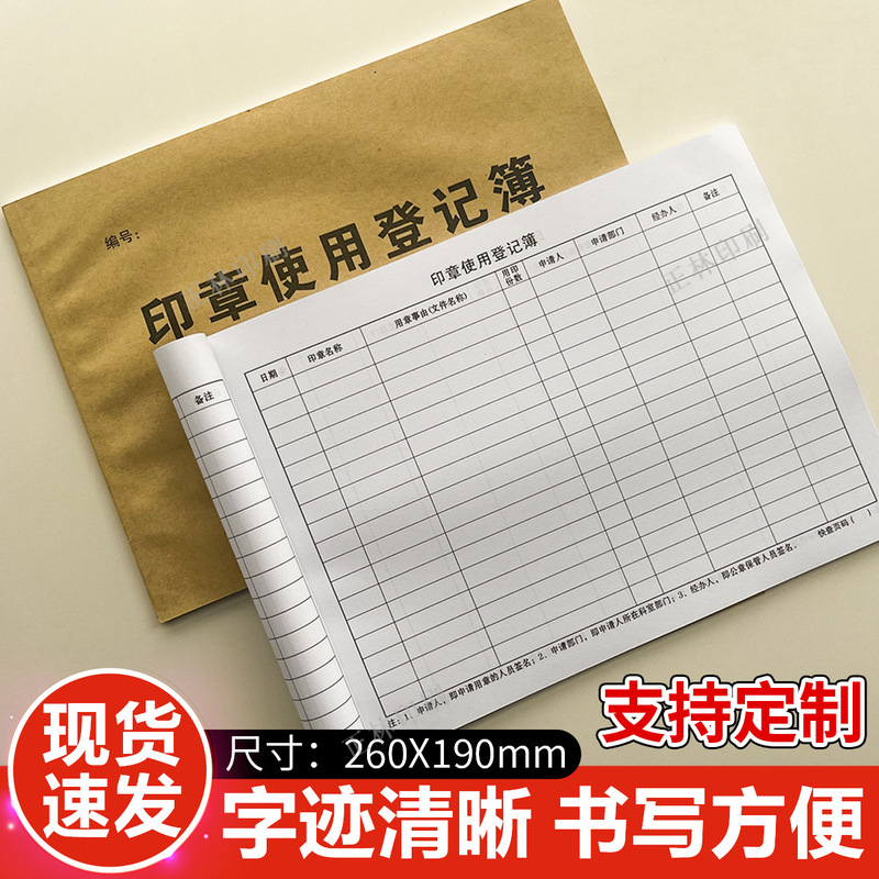 Seal Use Registration Book Seal Use Registration Book Seal Use Approval This Seal Application Form Record Book Seal Use Registration Book Seal Use Registration Book Seal Use Approval This Seal Application Form Record Book
