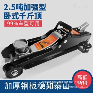 3-ton dual-pump ultra-low horizontal 0kg top-mounted 2-ton hydraulic jack for small trucks, SUVs, and off-road vehicles