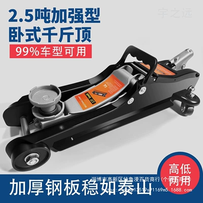 3-ton dual-pump ultra-low horizontal 0kg top-mounted 2-ton hydraulic jack for small trucks, SUVs, and off-road vehicles (Car jack)