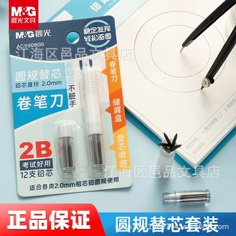 Утренний световой круговой стержень толстой 2,0 мм свинцовой стержень для студенческого экзамена 2B компас грубый заправка с ручкой