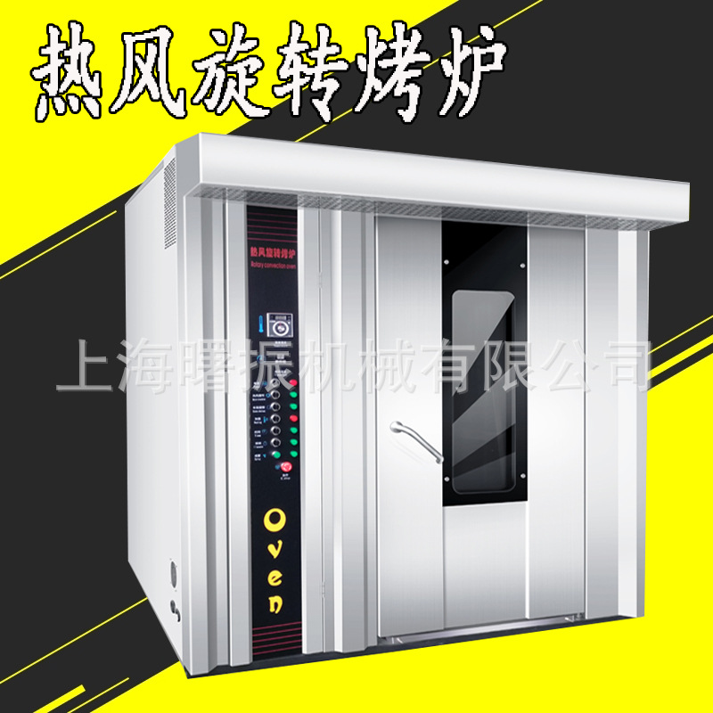 大型月饼烤炉 菠萝包奶油泡芙热风旋转烤炉 食品厂烘焙设备 现货