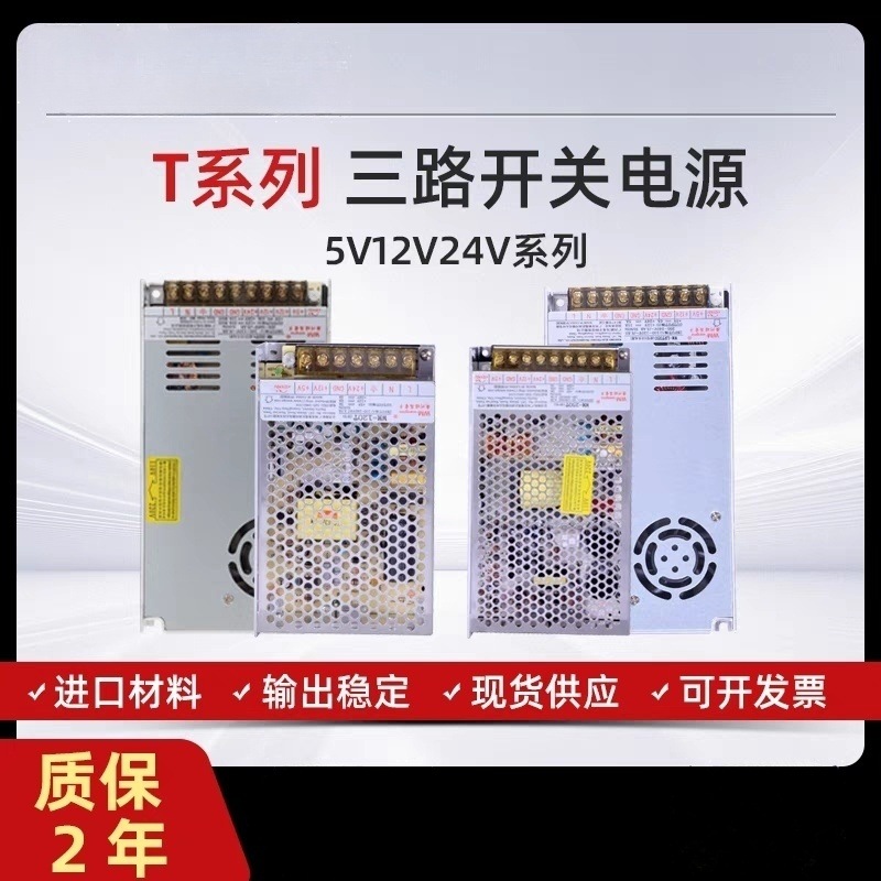 가샤폰 기계 스위칭 전원 공급 장치