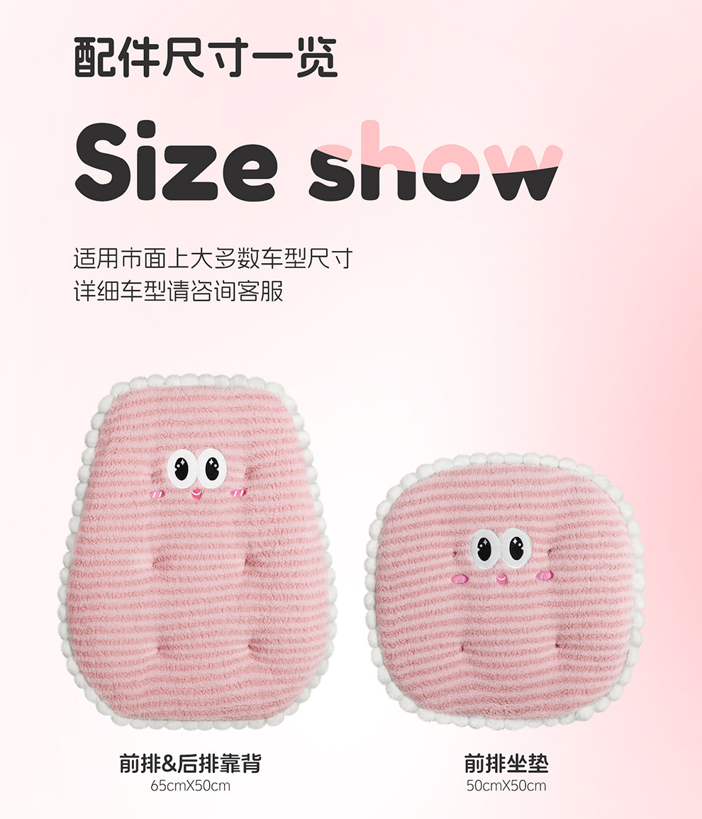 New plush car seat cushions, seat covers, and pillows for car seats