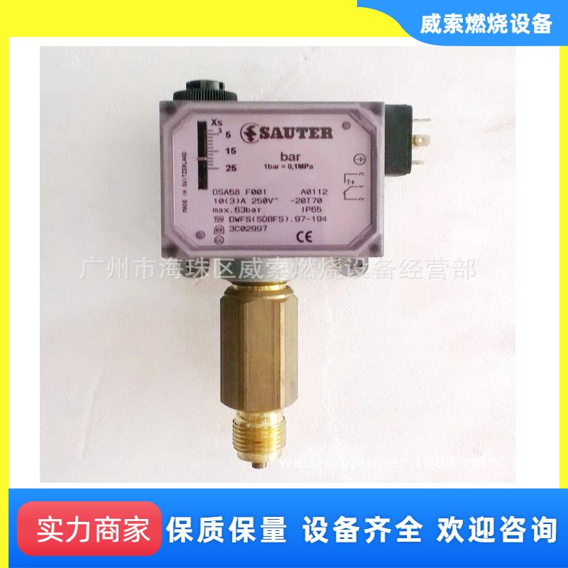 瑞士原装SAUTER油压开关DSA46威索燃烧器配件/压力开关