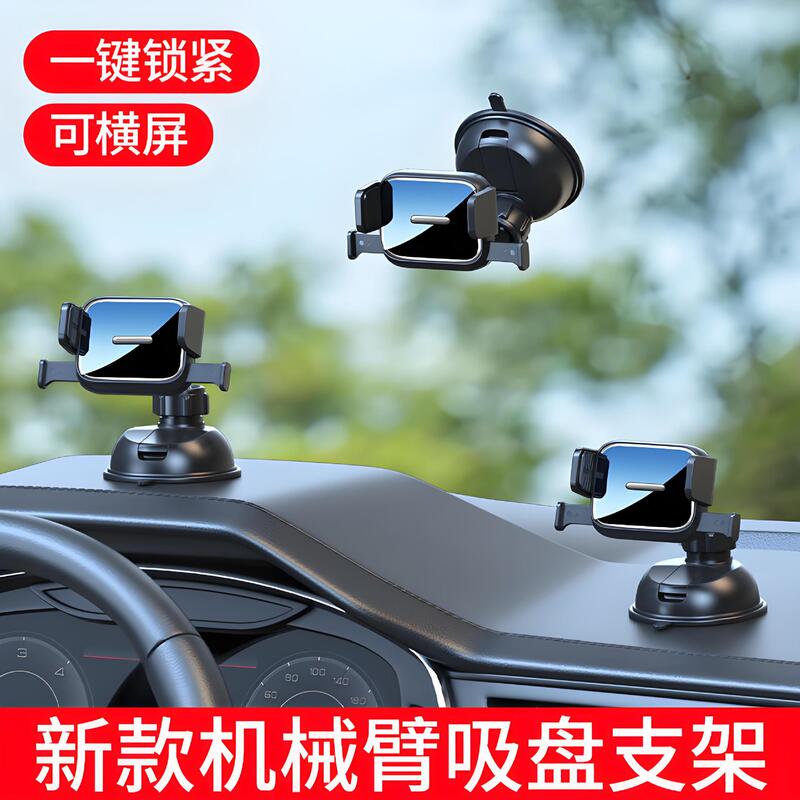 汽车车载手机支架纳米吸盘固定式通用手机支架一键锁紧静音支撑架|undefined