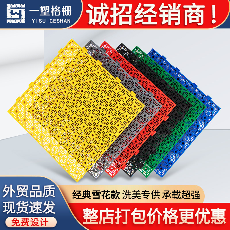 3cm nuevo material de lavado de coches de plástico empalme rejilla piso 4S belleza tienda piso drenaje rejilla piso mat