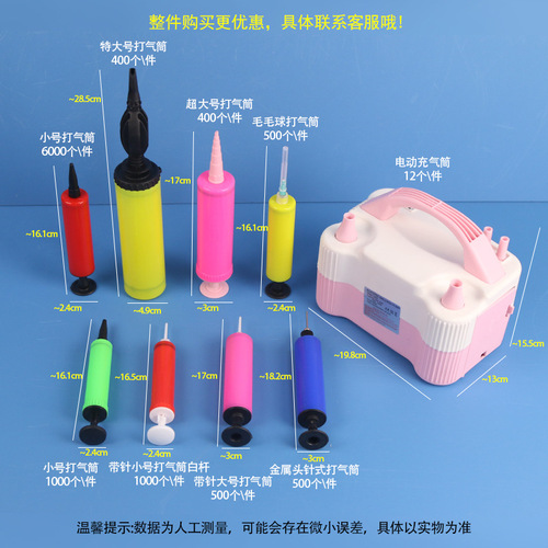 Air pump for factory wedding balloons, small ball, basketball, boomerang ball, aluminum film balloon, swimming ring, inflatable pump
