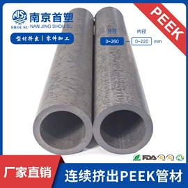 CNC加工;其他塑料棒;PEEK