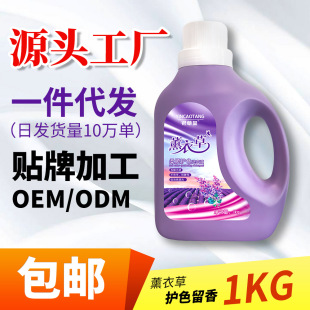 Lavender Laundry Detergent Wholesale Manufacturer Oem Processing 1.0kg Bottles Popular Street Stall Gift Free Shipping Household Detergent