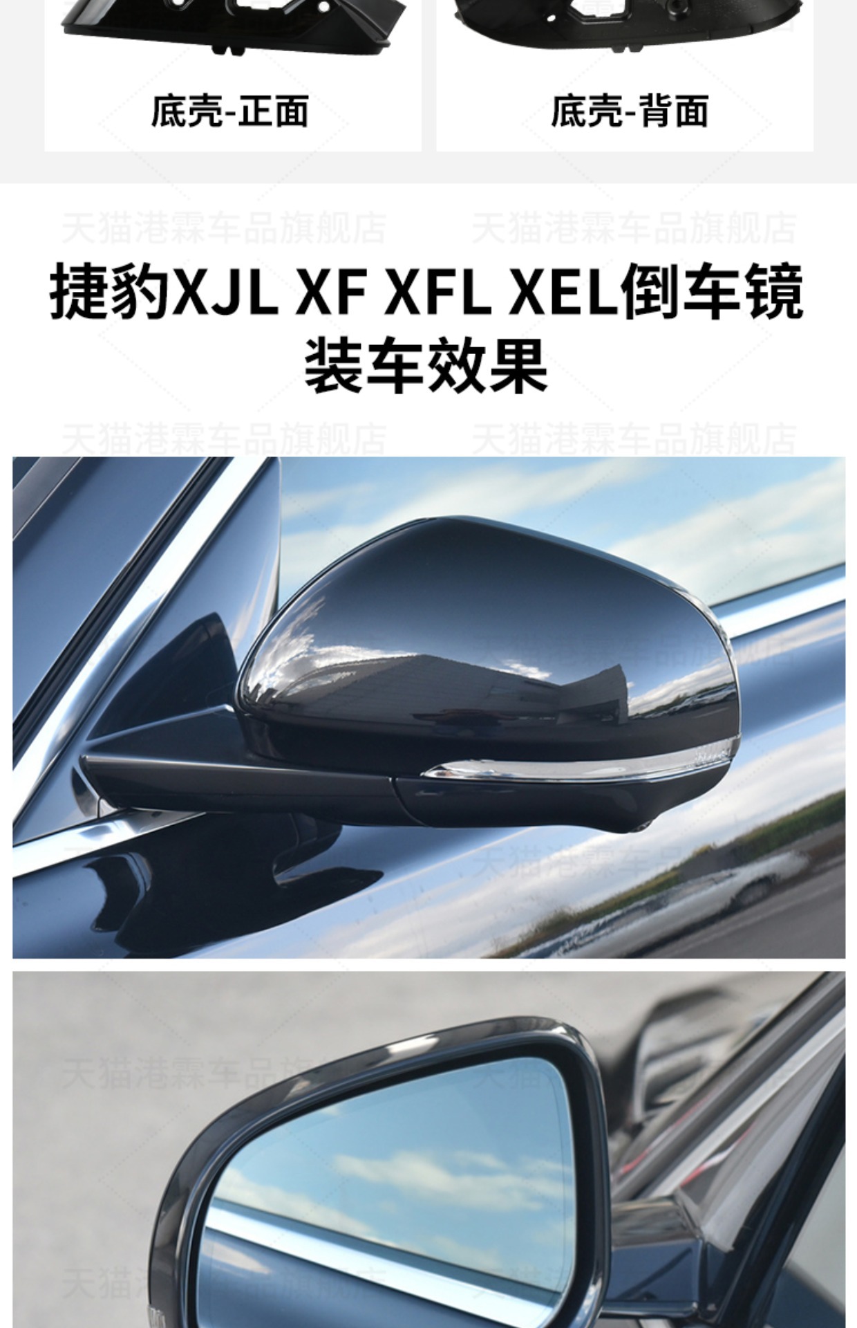 Suitable for Jaguar Xjl Xf Rearview Mirror Housing Xfl Xel Reversing Mirror Frame Lens Reflector Turn Signal Bottom Shell