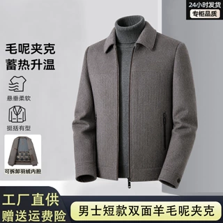 2026新款简约翻领男士羊毛呢夹克侧拉链口袋可拆内胆秋冬保暖外套