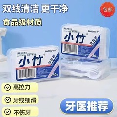 小さな竹デンタルフロス、ポータブルつまようじボックス、家庭用歯間掃除、極細デンタルフロススティック、使い捨てファミリーパック、1箱あたり50本
