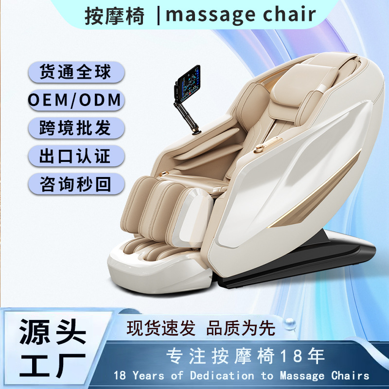 Silla de masaje completamente automática cápsula espacial inteligente eléctrica transfronteriza al por mayor cero gravedad cuerpo entero casero doble movimiento masaje R8