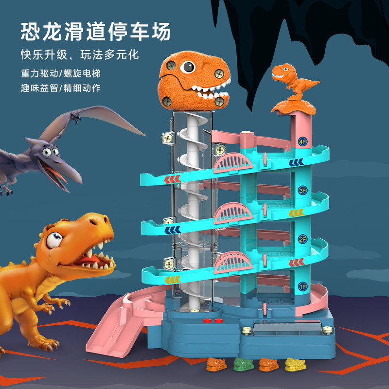 跨境轨道停车场恐龙电动玩具车汽车闯关大冒险塑料益智停车场玩具