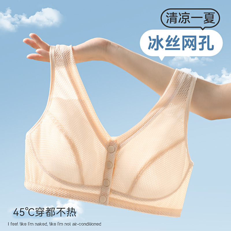 Seda de hielo sin costuras mamá ropa interior de las mujeres de verano Delgado botón frontal sujetador inalámbrico de mediana edad y ancianos más el tamaño del chaleco sujetador