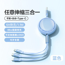 新款一拖三数据线6A超级快充随意拉三合一伸缩线礼品定 制批发