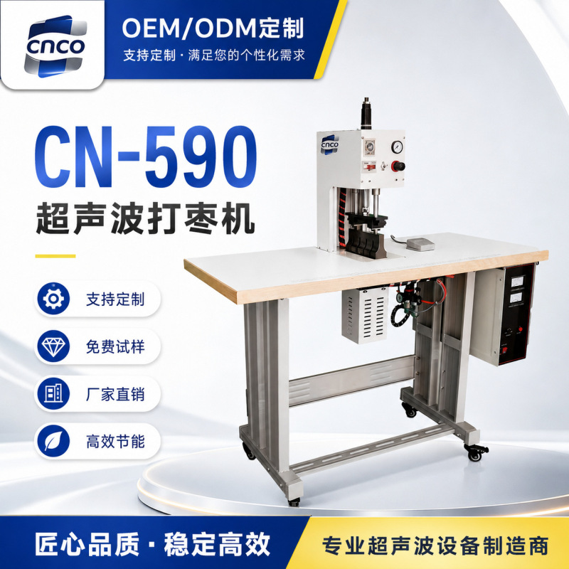 Ultrasonic Seam Sealing Machine Cnco Sewing Machine Apparel Splicing Machine Seamless Clothing Underwear Edge Sealing Splicing Equipment Ultrasonic Seam Sealing Machine Cnco Sewing Machine Apparel Splicing Machine Seamless Clothing Underwear Edge Sealing Splicing Equipment