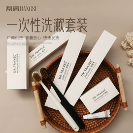 一次性酒店品;一次性拖鞋;一次性牙刷