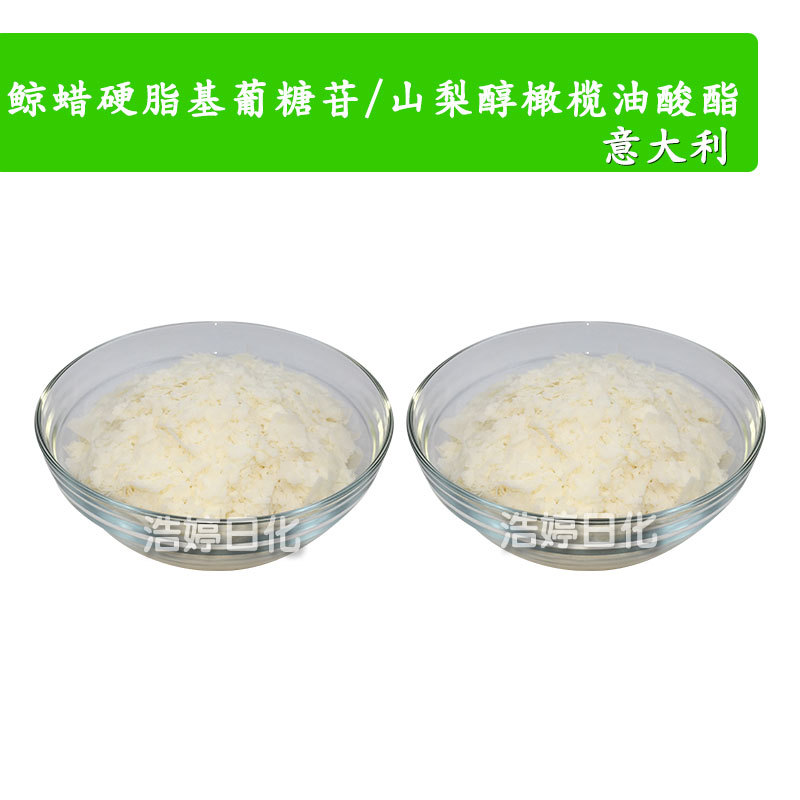 意大利 OLV10 乳化剂 鲸蜡硬脂基葡糖苷/山梨醇橄榄油酸酯 1kg
