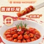 袁方小包装商用麻辣小龙虾
