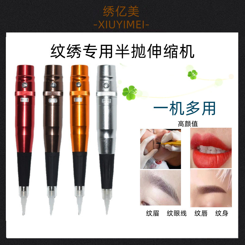 Authentic semi-permanent cosmetic pupil line lip tattoo fog eyebrow floating lip tattoo eyebrow small tattoo half tattooing machine instrument all-in-one machine Authentic semi-permanent cosmetic pupil line lip tattoo fog eyebrow floating lip tattoo eyebrow small tattoo half tattooing machine instrument all-in-one machine