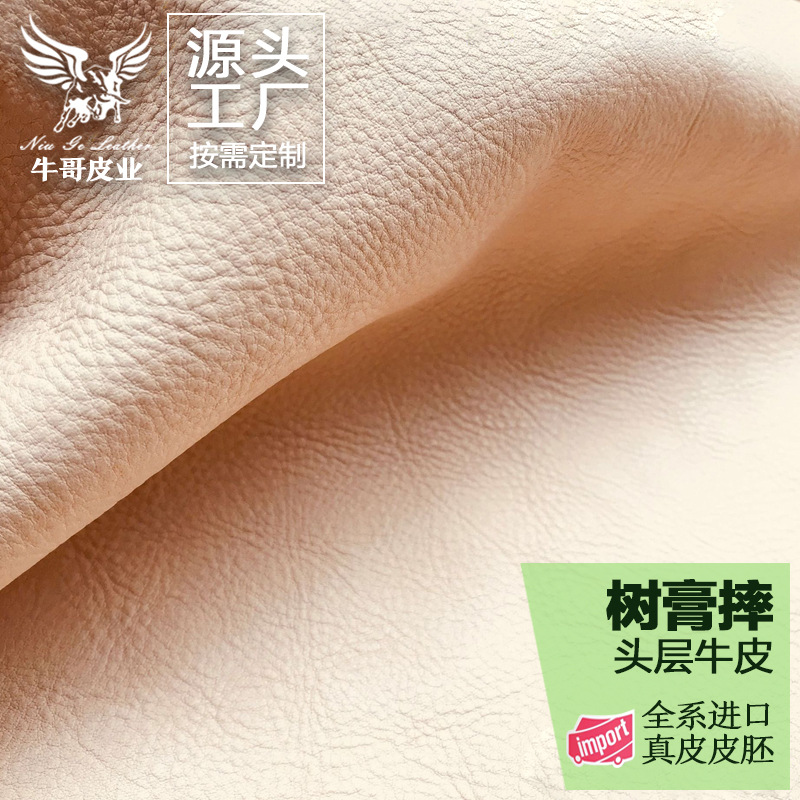 批发头层黄牛皮摔纹植鞣革树膏皮真皮皮料箱包手袋钱包diy鞋