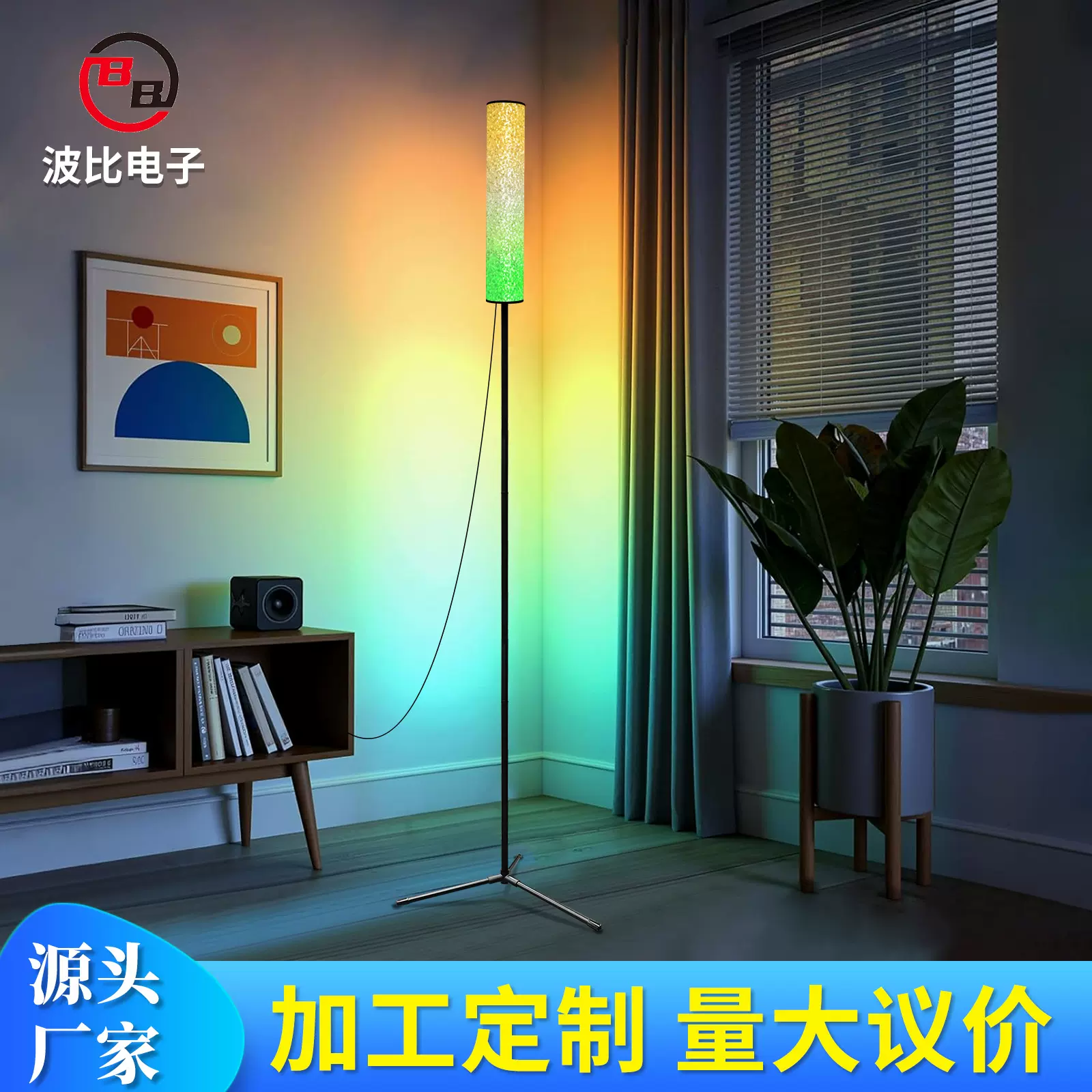 北欧新品亚克力碎钻高级感落地灯休闲娱乐简约美式客厅户外氛围灯