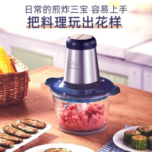Jicai Kitchen Chuang Mummy Home Meat Cutter Multifunctional Vegetable Cutter Supplementary Food Machine 2L Enterprise Gift