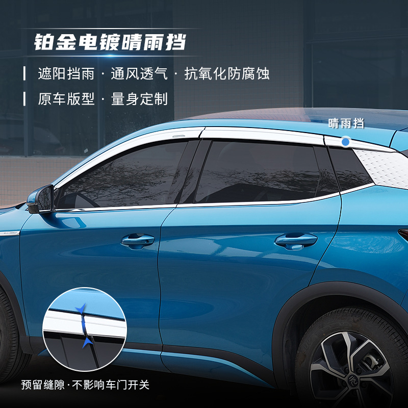 Tenxinrui se aplica a BYD Yuan Plus ATTO3 lluvia escudo ventana lluvia ceja modificación con luz insecto neto Accesorios