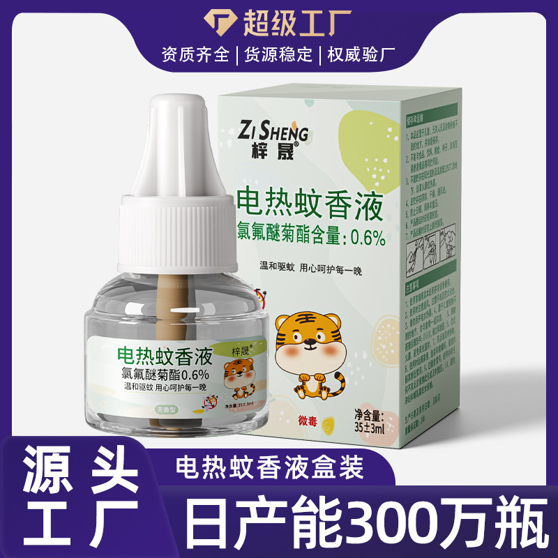 Electric Mosquito Repellent Liquid Boxed White Bottle Wholesale Factory Heater Hotel Electric Mosquito Repellent Liquid Anti-Mosquito Liquid Electric Heating Mosquito Repellent Liquid Odorless