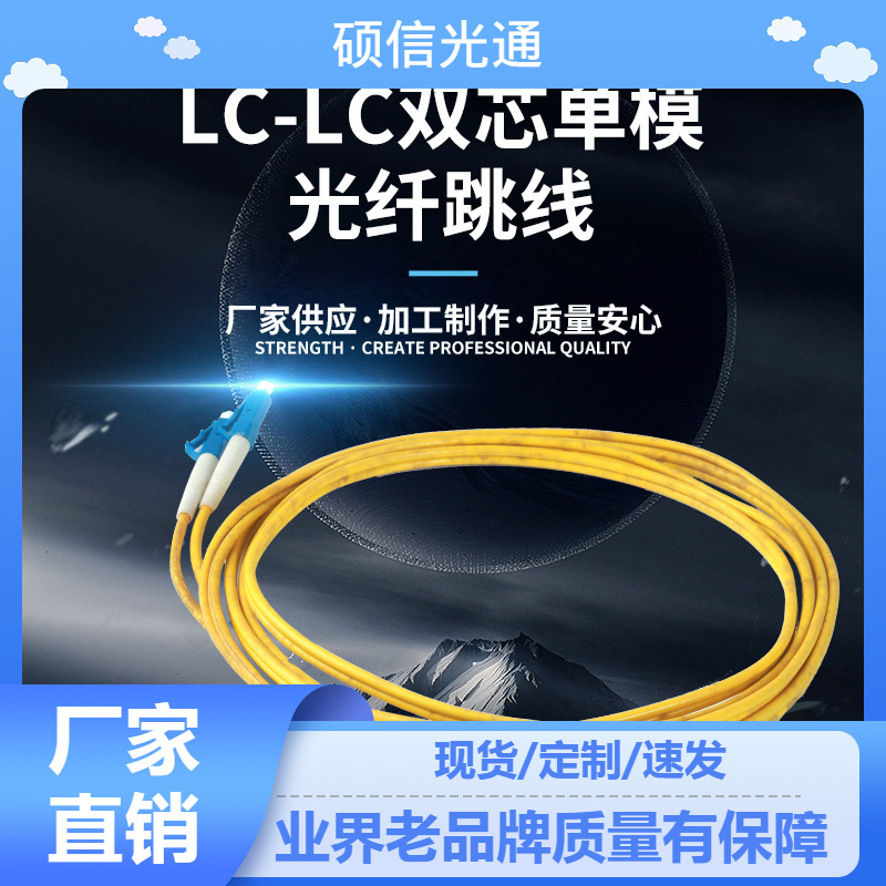单模3.0光纤跳线 尾纤 光纤跳线0.5米LC-LC双芯单模光纤跳线