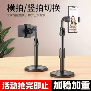 手机支架桌面升降调节多功能视频拍照神器网课直播追剧懒人通用