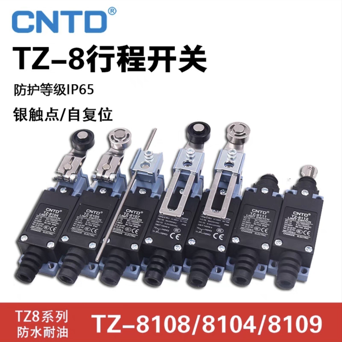 Changde travel switch tz-8108 self-resetting elevator travel limit switch machine tool equipment touch limiter