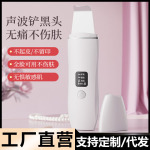 家用铲皮机去黑头洁面美容仪敏感肌适用深层清洁铲脸部毛孔清洁仪