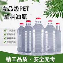 塑料酒桶批发10斤装20斤5斤油桶油瓶酒瓶酒壶油壶油瓶装PET材质新