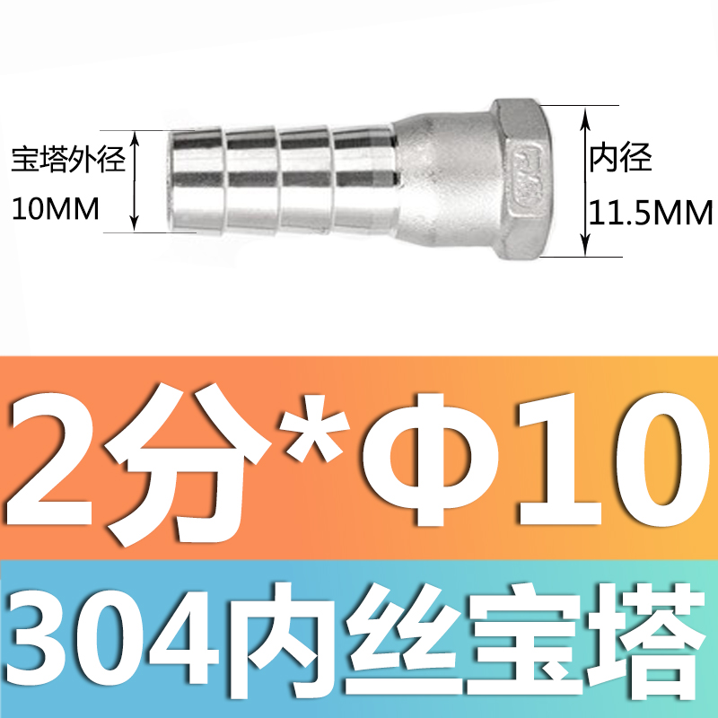 304 acero inoxidable alambre exterior junta torre junta de diámetro reducido manguera tubo de piel alambre exterior junta hexagonal piel enchufe de bambú gas solar 4