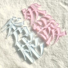 �o߅���ց�����耳׿۶��Ɲu׃���W�ʴ�diy����С�����������