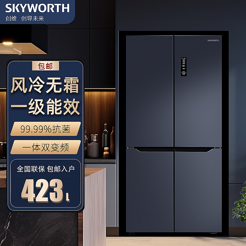 Skyworth Side-By-Side Refrigerator, Inverter, Frost-Free, First-Class Energy Efficiency, Antibacterial Refrigerator for Mothers and Babies, 426L, Healthy