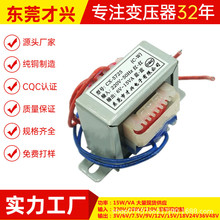 低频EI57电源变压器15W220V转110V变6V9V12V15V18V24V隔离交流足