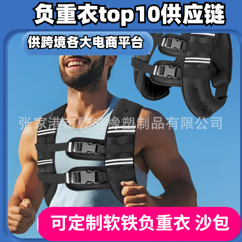 3-5-10kg Weight-Bearing Vest Weighted Invisible Iron Sand Sand Bag Running Fitness Training Sports Others