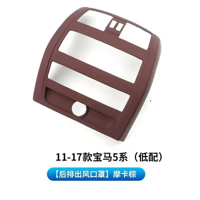 conditioning protection pad car interior supplies, Other Automotive Interior Supplies - 11-17-5-series-low-configuration-rear-air-outletmocha-brown