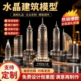 水晶工艺品;奖杯;奖牌