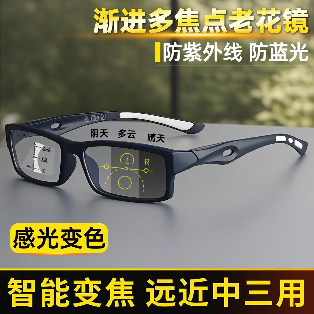 lente multifocal progresiva de doble propósito de zoom inteligente anti-luz azul de gafas de presbyopia sensible a la luz y el grado de ajuste de decoloración